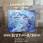 Lovely Angel
