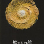 白砂勝敏
