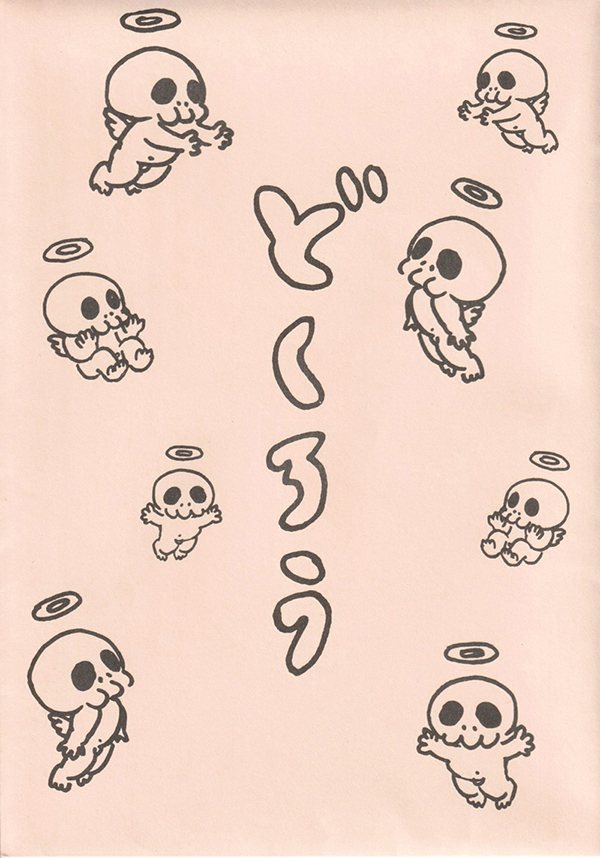 武藤摂