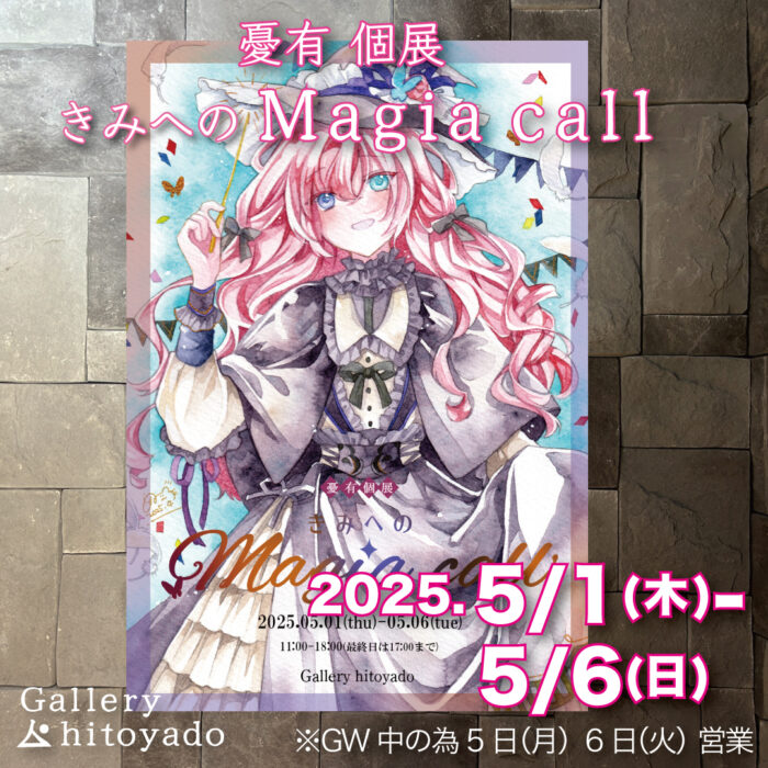 憂有個展