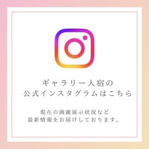 インスタ　ギャラリー人宿