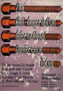 コレクション展　赤瀬川源平