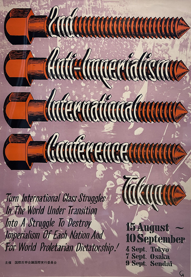 コレクション展　赤瀬川源平