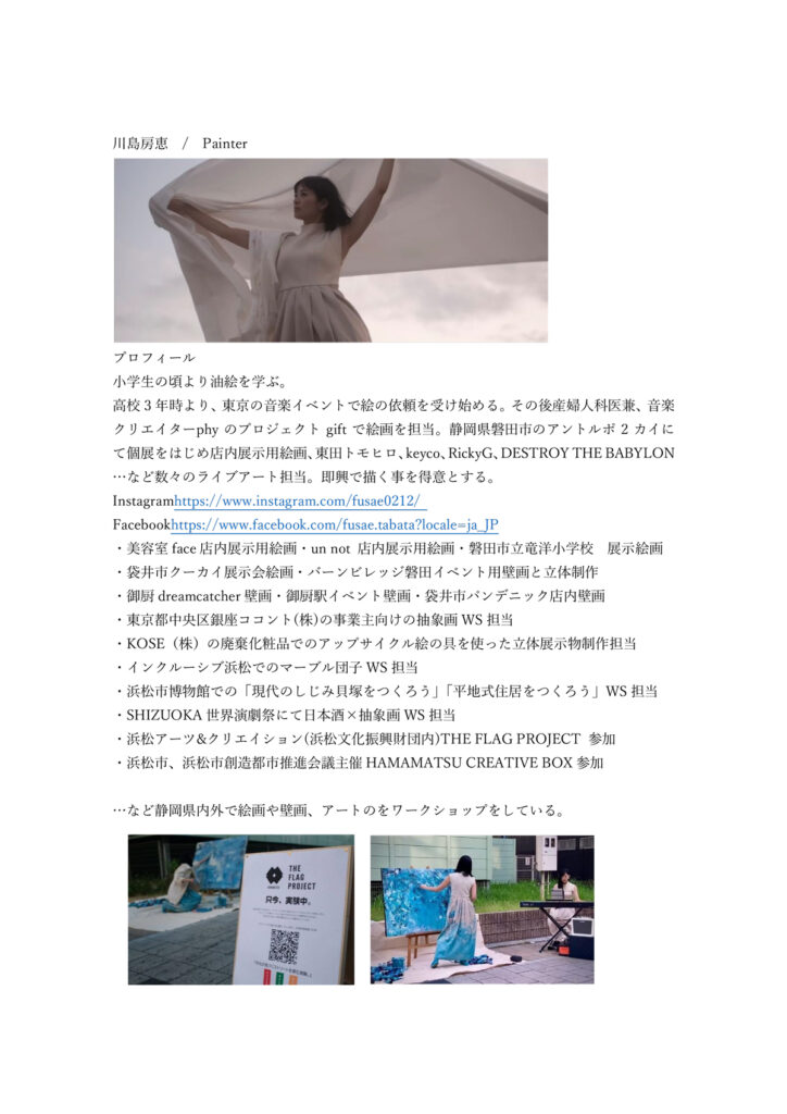川島房恵2