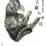 瀧貴美枝