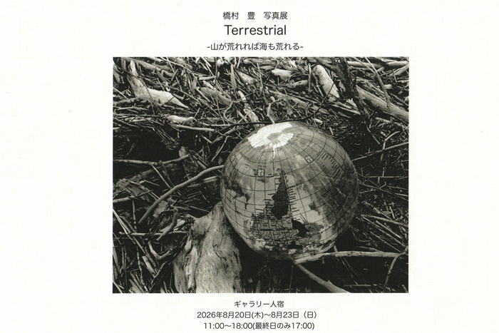 橋村豊